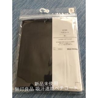 ムジルシリョウヒン(MUJI (無印良品))の新品未使用 吸汗速乾ペチコート 婦人Ｓ・黒 (その他)