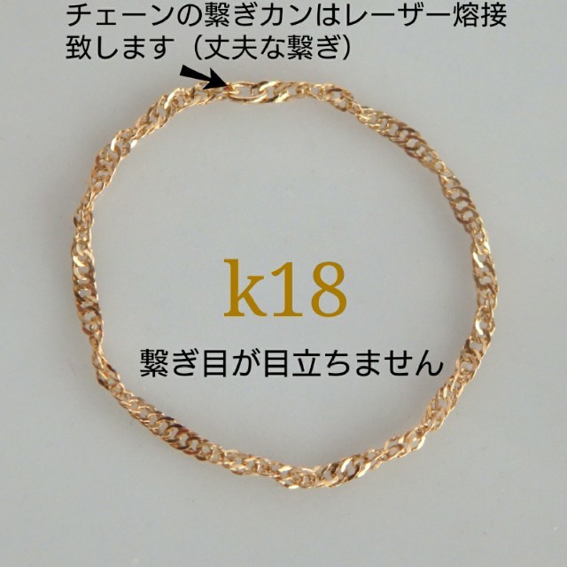 Sachi様専用　k18リング　18金リング　スクリューチェーンリング ハンドメイドのアクセサリー(リング)の商品写真