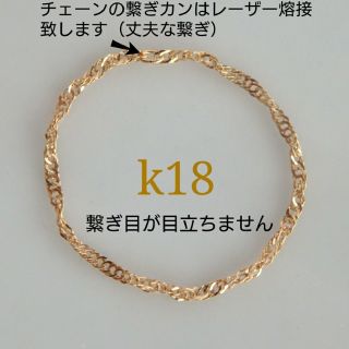 Sachi様専用　k18リング　18金リング　スクリューチェーンリング(リング)