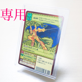 バンダイ(BANDAI)の【ゆん様専用】Bx-12 グレイドモン（旧デジモンカード）(カード)