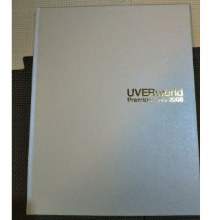 UVERworld ライブパンフレット 2008 PREMIUM LIVE(ミュージシャン)