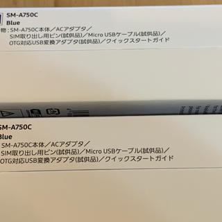 【未開封】2台　Galaxy A7 ブルー　本日発送　楽天モバイル一括購入品