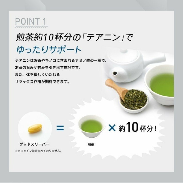 ANGFA(アンファー)のアンファー ウェルナイト30日分★２個セット 食品/飲料/酒の健康食品(その他)の商品写真