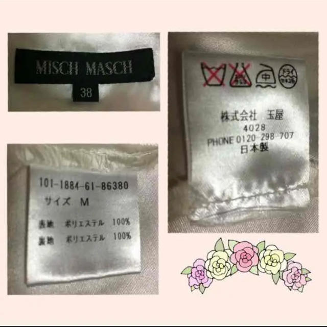 MISCH MASCH(ミッシュマッシュ)のMISCH MASCH 花柄ワンピース レディースのワンピース(ひざ丈ワンピース)の商品写真