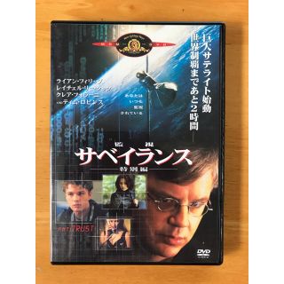 DVD「サベイランス」(外国映画)