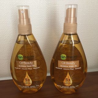 ガルニエ(GARNIER)の２本  GARNIER ガルニエ  ボディオイル ビューティー 150ml(ボディオイル)