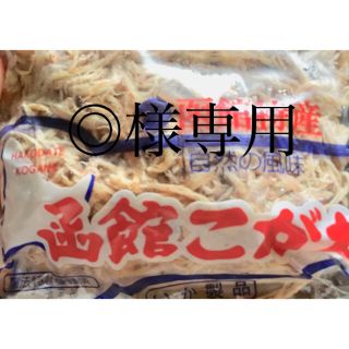 高級  函館こがね  するめ  500g(乾物)