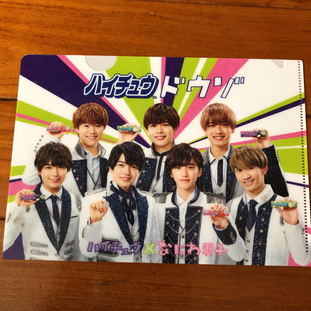 なにわ男子ファイル エンタメ/ホビーのタレントグッズ(アイドルグッズ)の商品写真