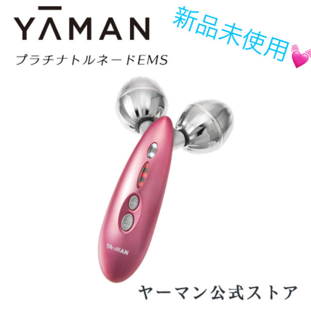 新品☆ 美顔ローラー 美顔器 プラチナトルネードEMS - フェイスケア 新品☆ 美顔ローラー 美顔器 プラチナトルネードEMS - フェイスケア