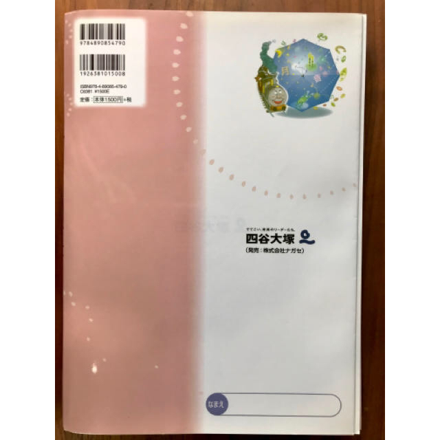 akkieさま専用　はなまるリトル１ねんせいこくご・さんすう　（2冊） エンタメ/ホビーの本(語学/参考書)の商品写真