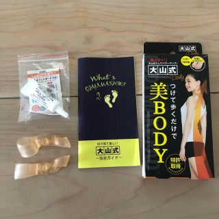 大山式　美BODY MAKE PAD(トレーニング用品)