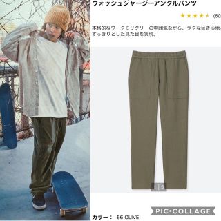 ユニクロ(UNIQLO)のジャージーアンクルパンツ(ワークパンツ/カーゴパンツ)