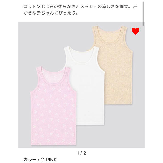 UNIQLO(ユニクロ)の☆Chaibo☆様専用ページ キッズ/ベビー/マタニティのキッズ服女の子用(90cm~)(下着)の商品写真