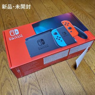 Nintendo Switch 本体　新品未開封　ネオンブルー/ネオンレッド(家庭用ゲーム機本体)