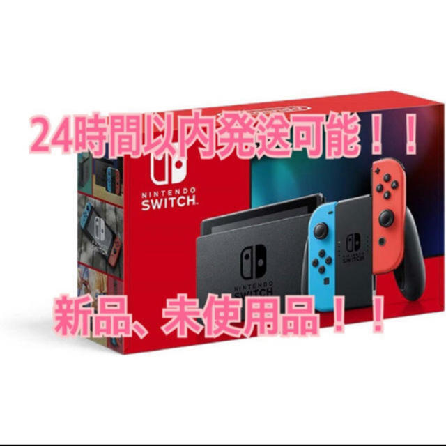 NINTENDO SWITCH ニンテンドー・スイッチ ネオンカラー