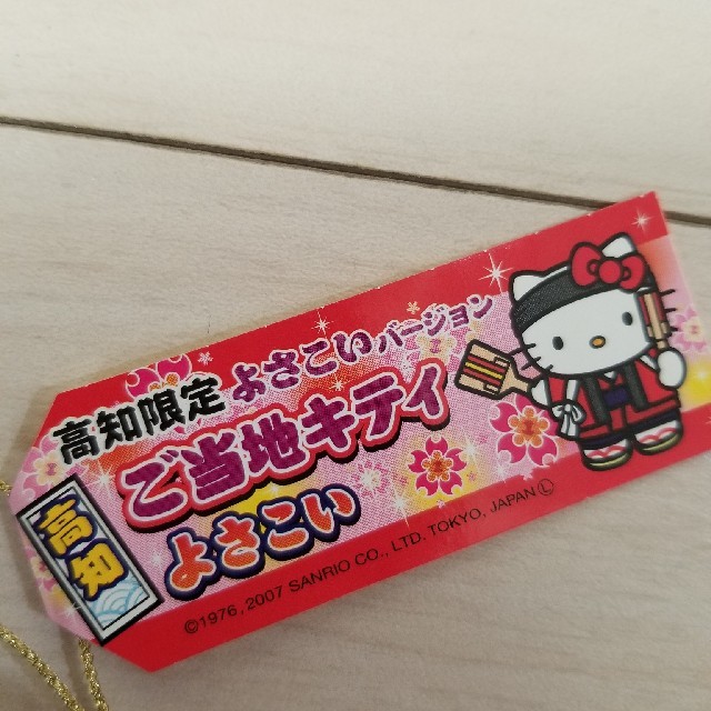 大人気新品 ①ご当地キティ ストラップ 今では売っていない物入り