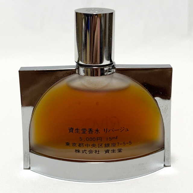 SHISEIDO (資生堂) - 【希少】SHISEIDO 資生堂 リバージュ パルファン 15ml 香水の通販 by モニカ's shop