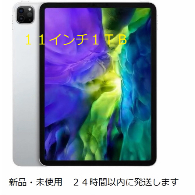 [期間限定値下げ]iPad Pro 1TB 11インチ 第2世代 Wi-Fi