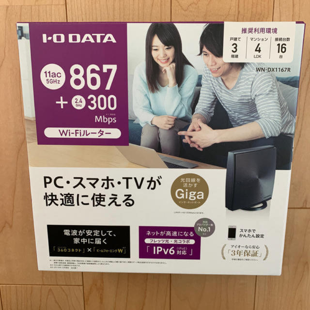 IODATA(アイオーデータ)のアイオーデータ スマホ/家電/カメラのPC/タブレット(PC周辺機器)の商品写真