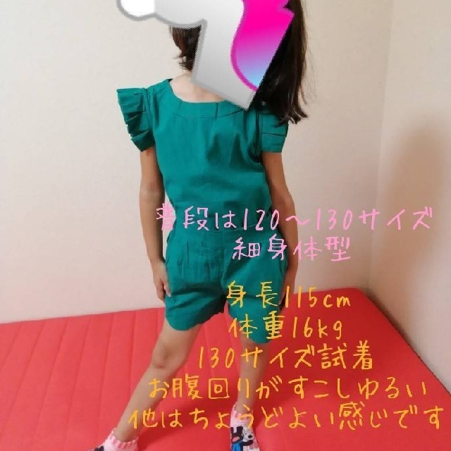 リネン　セットアップ　140 ピンク キッズ/ベビー/マタニティのキッズ服女の子用(90cm~)(ワンピース)の商品写真