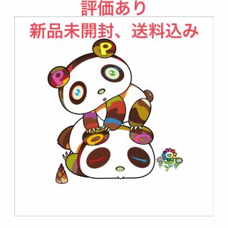 【新品送料込】村上隆 版画 パンダちゃん。ホヨヨ、スヤスヤ。(版画)