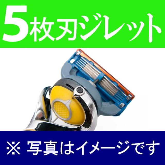 ジレット フュージョン／5枚刃／8個セット（8個入り）／ブルー緑 系／互換品 コスメ/美容のボディケア(脱毛/除毛剤)の商品写真