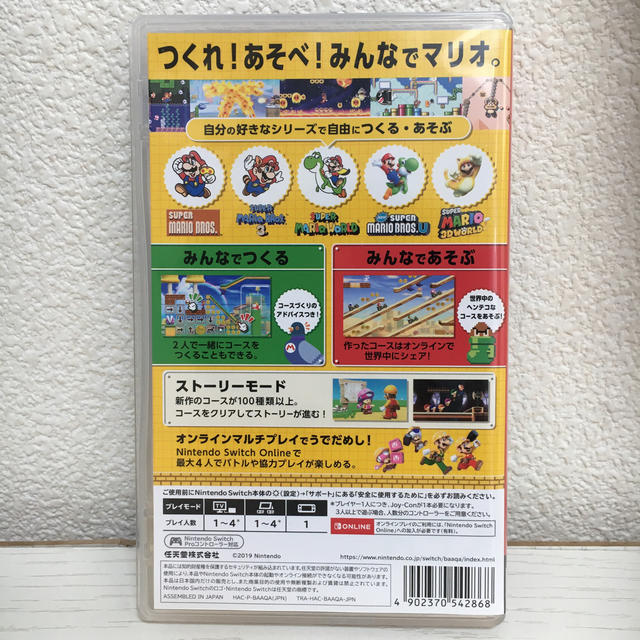 スーパーマリオメーカー2 Switch エンタメ/ホビーのゲームソフト/ゲーム機本体(家庭用ゲームソフト)の商品写真