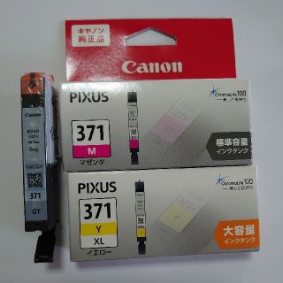 キヤノン(Canon)のキャノン純正品 インク(オフィス用品一般)