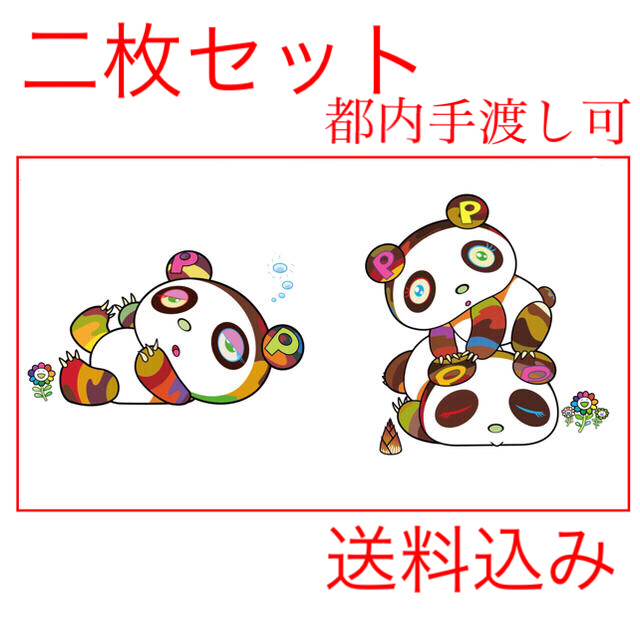 ブランド雑貨総合 【8/25まで限定値下げ！】パンダちゃん版画×2 版画