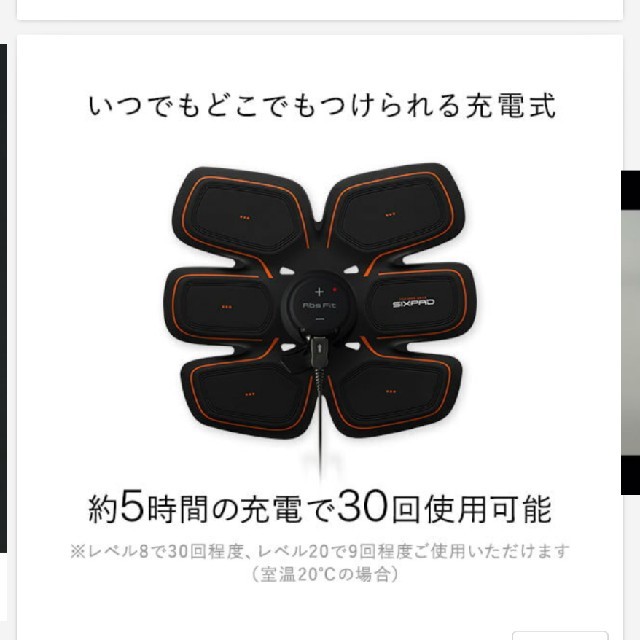 メーカー公式店　EMS SIXPAD