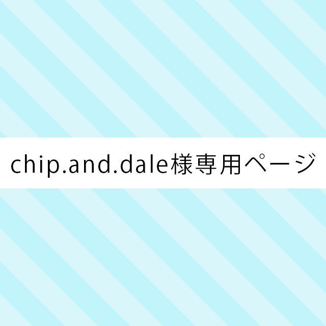 ☆chip.and.dale様専用ページ☆ ハンドメイドのアクセサリー(コサージュ/ブローチ)の商品写真