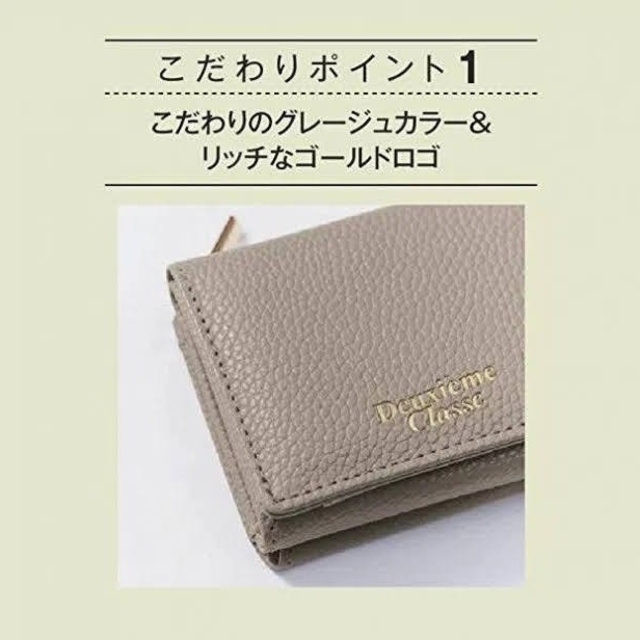 DEUXIEME CLASSE(ドゥーズィエムクラス)の【送料込・新品・未使用】DEUXIEME CLASSE＊折り畳みミニ財布❤︎ レディースのファッション小物(財布)の商品写真