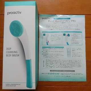 プロアクティブ(proactiv)のプロアクティブ　ディープクレンジングボディブラシ(その他)