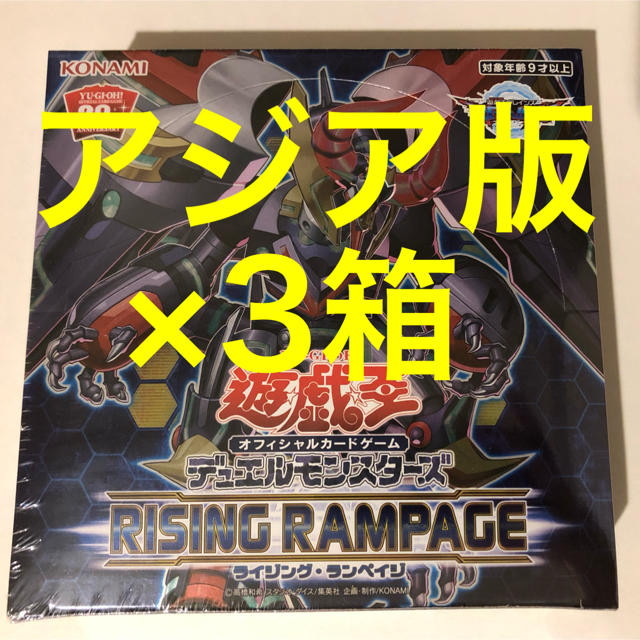 遊戯王 ライジングランペイジ アジア版 未開封 3BOX 遊戯王 ライジングランペイジ アジア版 未開封 3BOX
