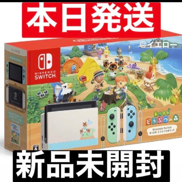 Switch switch本体 あつまれどうぶつの森 switch 本体