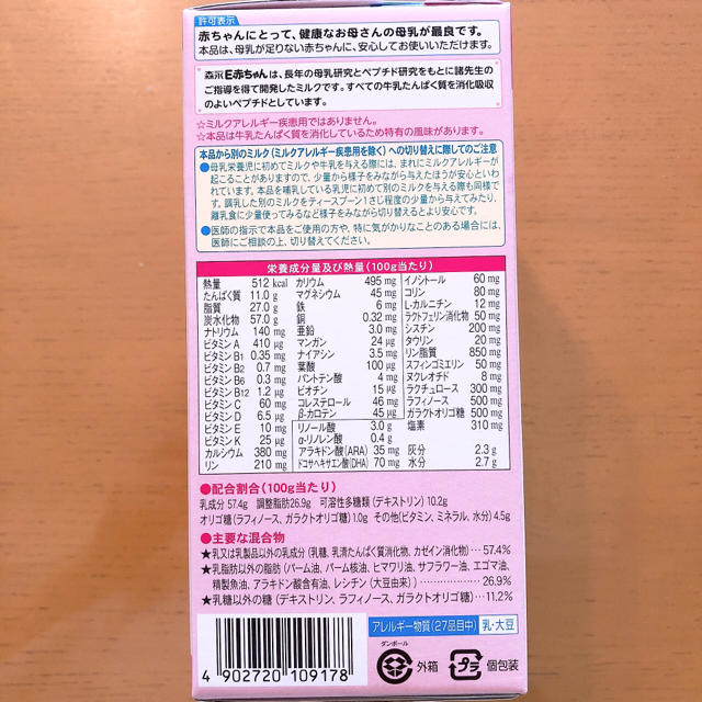 森永乳業(モリナガニュウギョウ)の森永E赤ちゃん詰め替え用800グラム×2 キッズ/ベビー/マタニティのキッズ/ベビー/マタニティ その他(その他)の商品写真