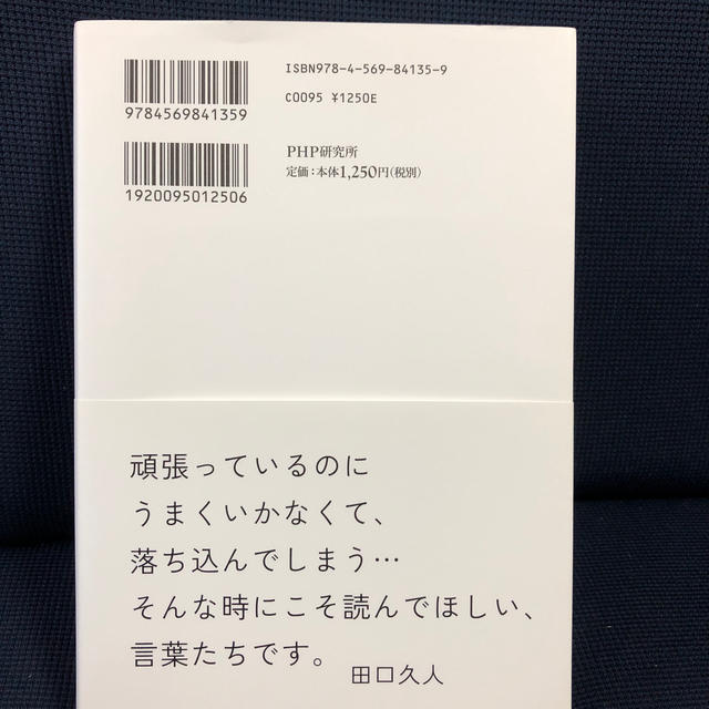 きっと明日はいい日になる エンタメ/ホビーの本(文学/小説)の商品写真