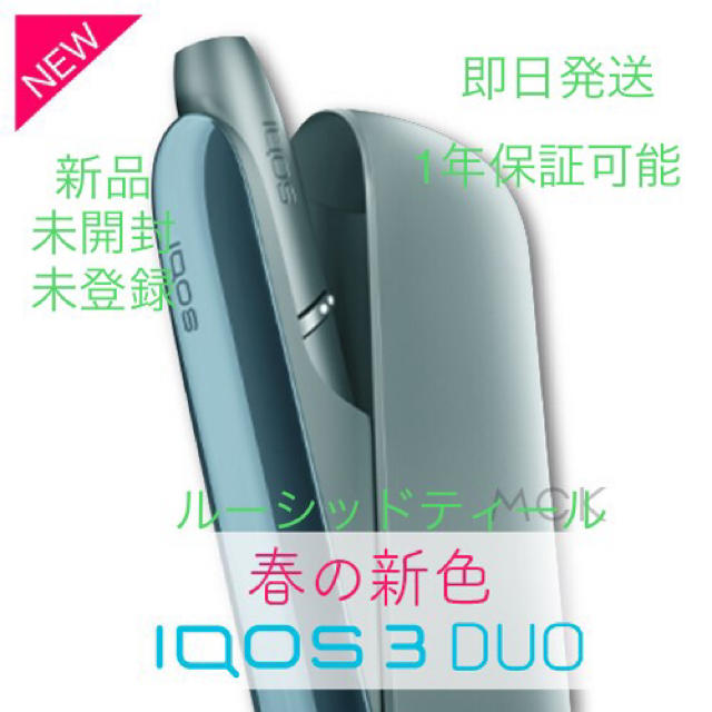 IQOS(アイコス)のIQOS3DUO メンズのファッション小物(タバコグッズ)の商品写真