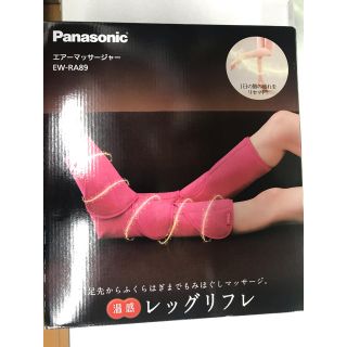 パナソニック(Panasonic)のパナソニック　レッグリフレ(ボディマッサージグッズ)