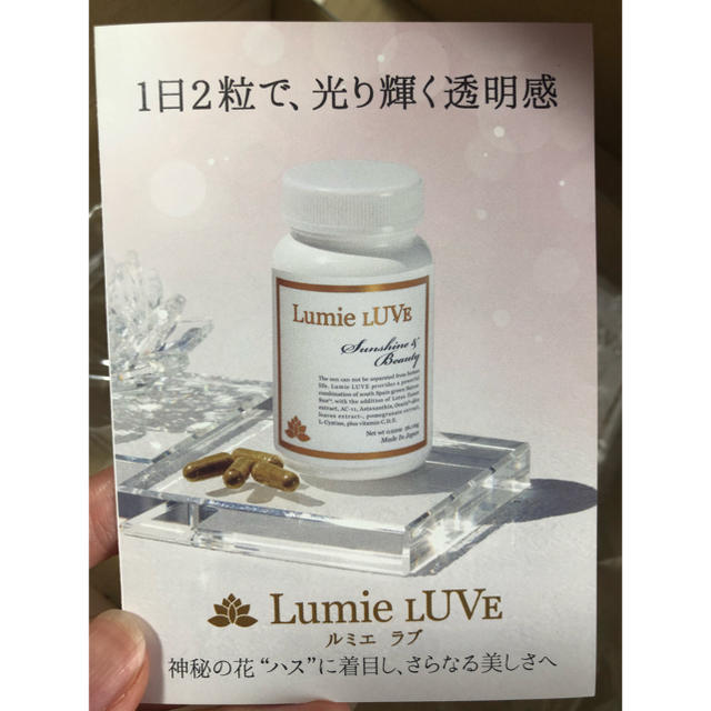 新品・未開封】ルミエラブ 60カプセル入り | bombaytools.com