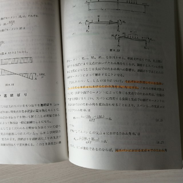 材料力学　機械系教科書シリーズ19 エンタメ/ホビーの本(科学/技術)の商品写真