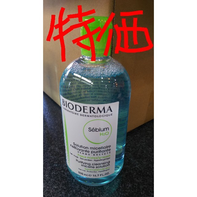 BIODERMA(ビオデルマ)の新品未開封 ビオデルマ セビウム H2O 500ml コスメ/美容のスキンケア/基礎化粧品(クレンジング/メイク落とし)の商品写真