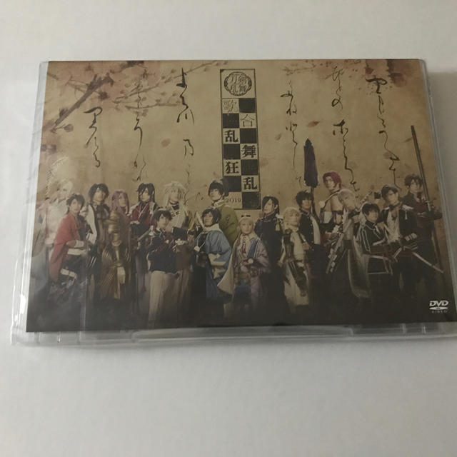 ミュージカル刀剣乱舞『歌合　乱舞狂乱2019』DVD