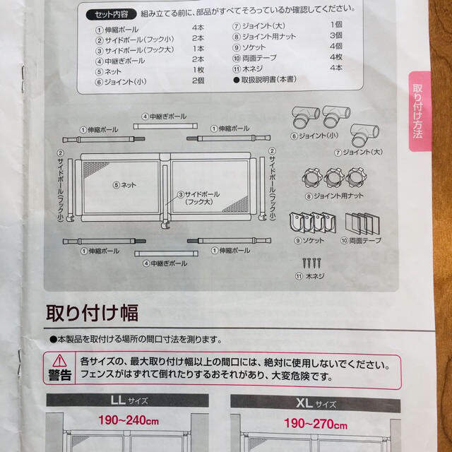 日本育児(ニホンイクジ)の【日本育児】とおせんぼ XLサイズ キッズ/ベビー/マタニティの寝具/家具(ベビーフェンス/ゲート)の商品写真