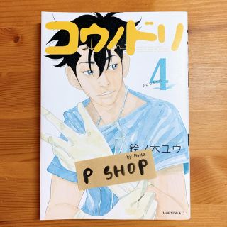 ヒメゴト 十九歳の制服 ４ ８巻 最終巻 峰浪りょう 小学館bcモバmanの通販 By ヨキ S Shop ラクマ