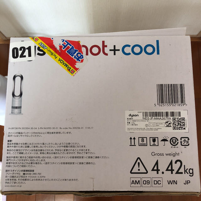 Dyson(ダイソン)のスミレ様専用　dyson hot+cool AM09 スマホ/家電/カメラの冷暖房/空調(扇風機)の商品写真