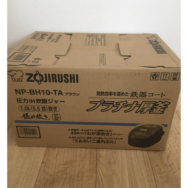 新品未開封品　象印 圧力IH炊飯ジャー　極め炊き 5.5合　NP-BH10-TA