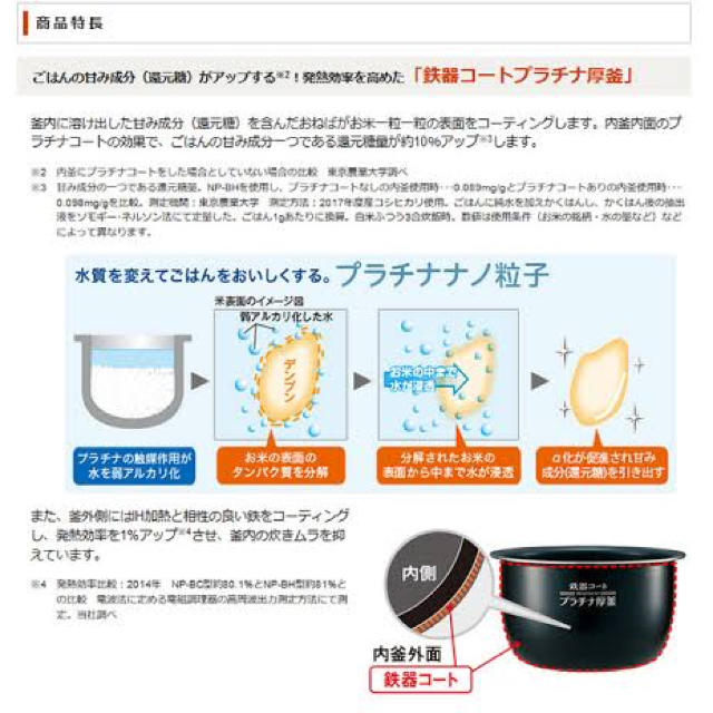 象印(ゾウジルシ)の新品未開封品　象印 圧力IH炊飯ジャー　極め炊き 5.5合　NP-BH10-TA スマホ/家電/カメラの調理家電(炊飯器)の商品写真