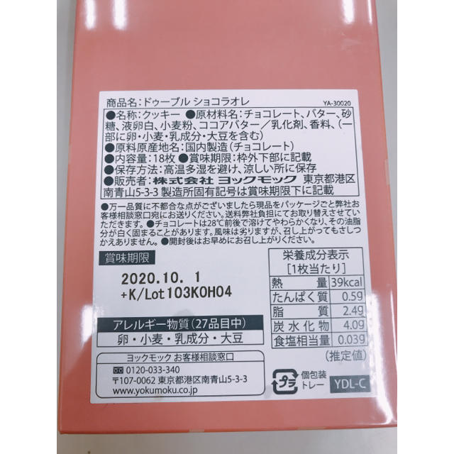 ‼️ラスト2つになりました‼️京都朱雀あられもちの園今なら無料プレゼント付きです 食品/飲料/酒の食品(菓子/デザート)の商品写真