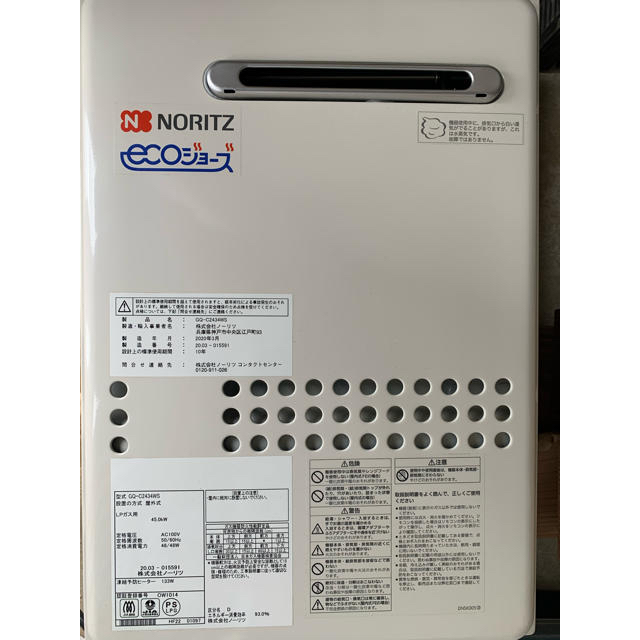 NORITZ 給湯器　リモコンセット